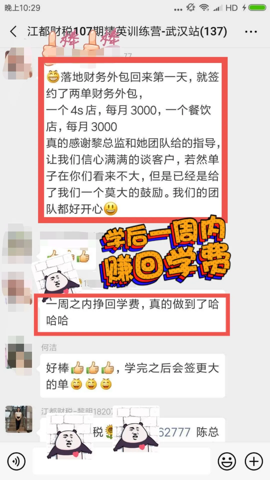 江都财税112期高端产品落地辅导圆满结束