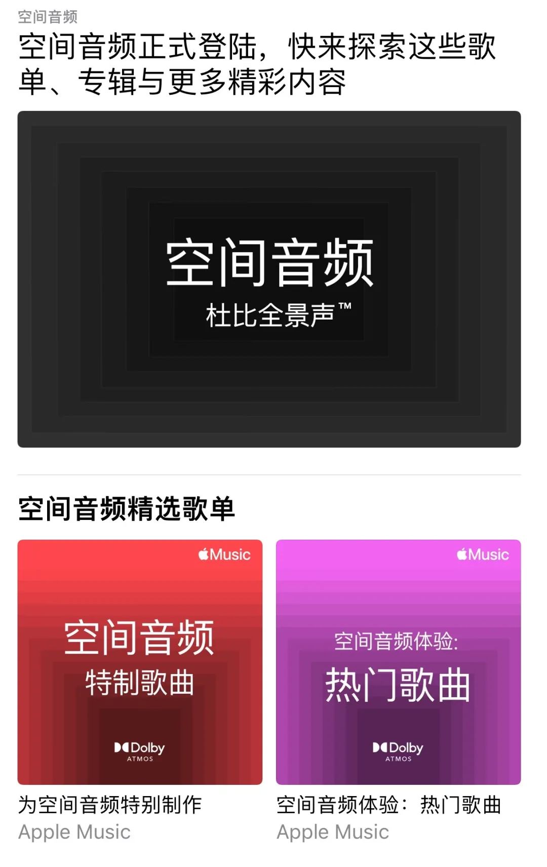 Apple Music无损音频到底有用吗 机智猫