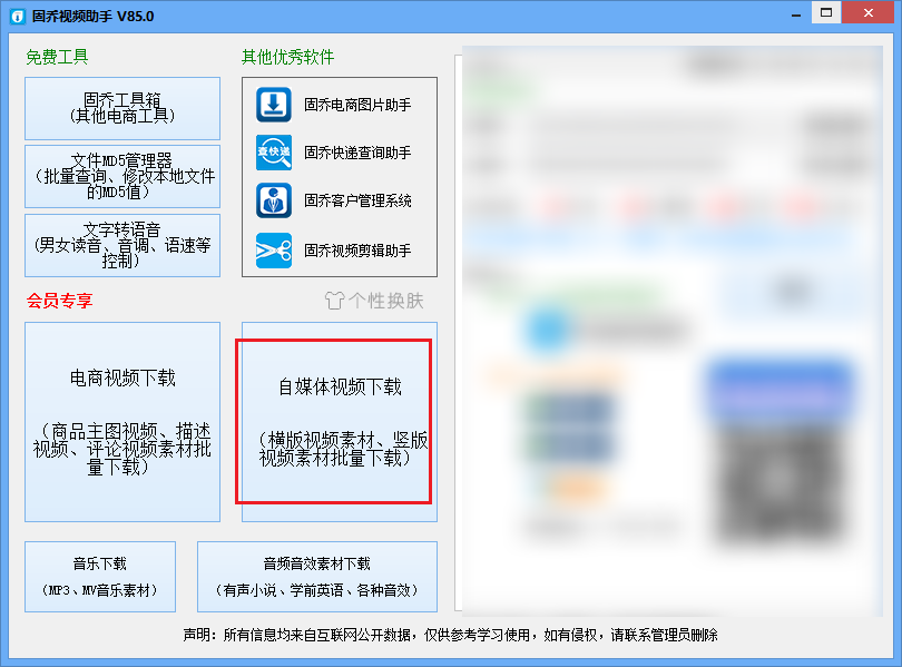 怎么一键批量下载无水印短视频