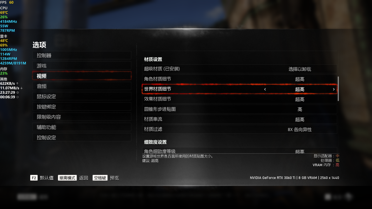 技嘉RTX 3060Ti魔鷹PRO畫質(zhì)賽博朋克2077實測