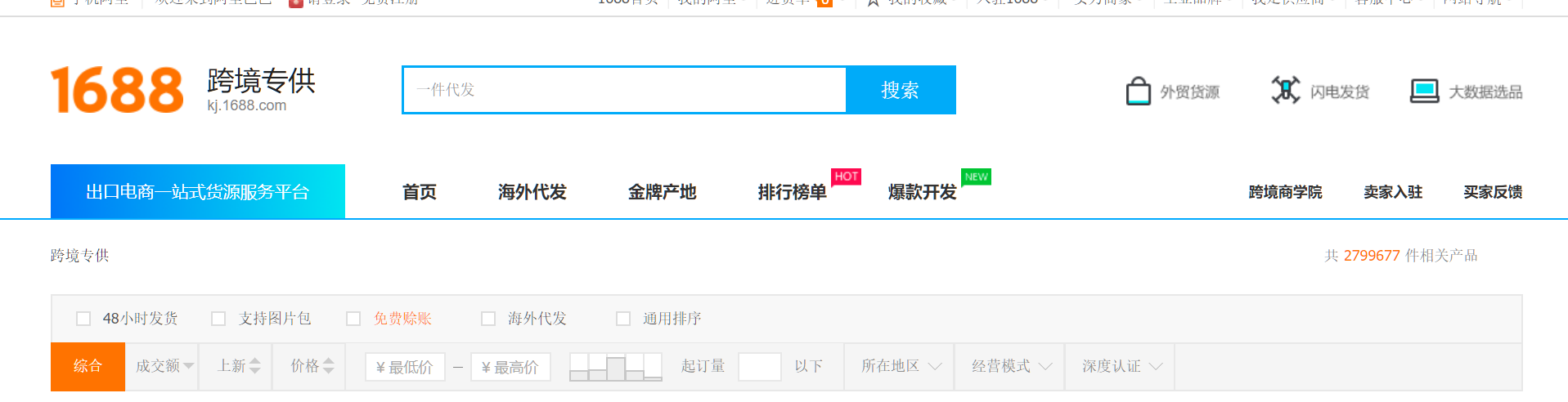 法定副业指南，外贸转内销的电商副业怎么做