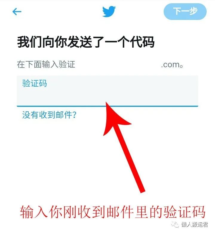 怎么注册推特Twitter帐号，解决手机号码无法通过验证难题