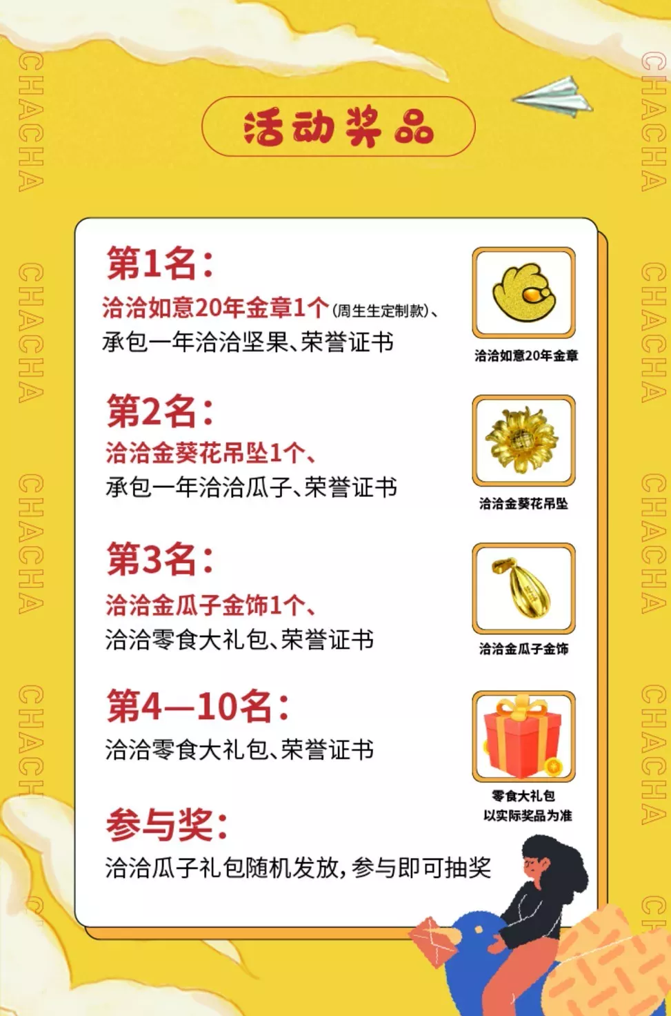 一万个金点子争夺C位出道,slogan征集还能这样玩?