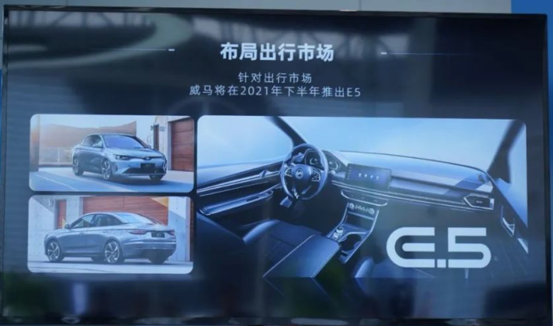 威马承诺无人驾驶事故责任归主机厂 并启动双品牌LOGO战略