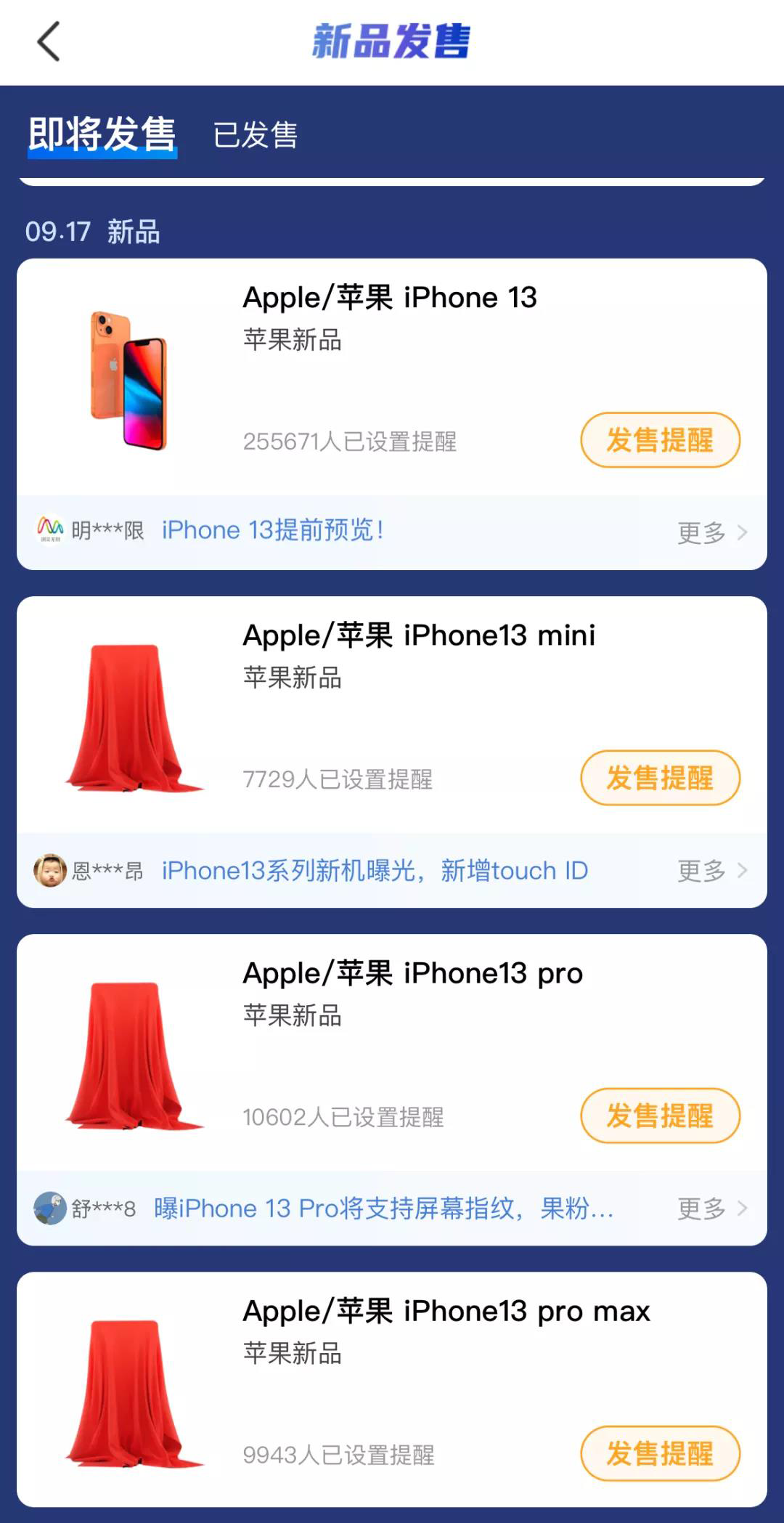 电商平台曝光 iPhone13 发售时间，AirPods 3 也要一起来了