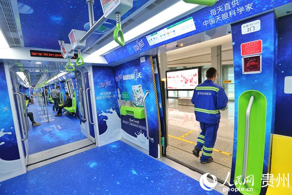 这趟亮相贵阳地铁1号线的“好一多”专列，你搭上了吗？
