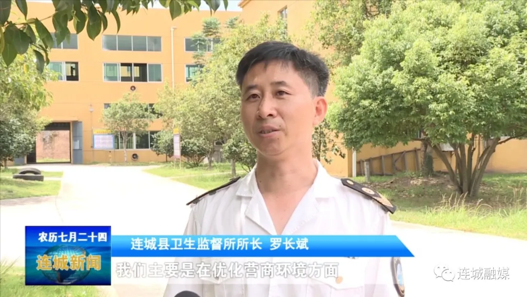「營商之窗」連城縣衛健局：著力“三持續三服務”措施 助推優化營商環境