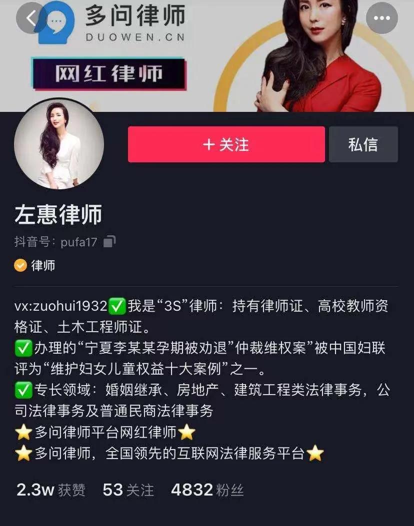 抖音“網(wǎng)紅律師”現(xiàn)狀紀實：半年吸粉900萬，為律所創(chuàng)收80萬