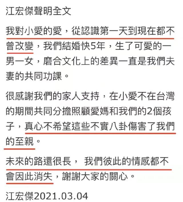 福原爱是如何对江宏杰一步步死心的？