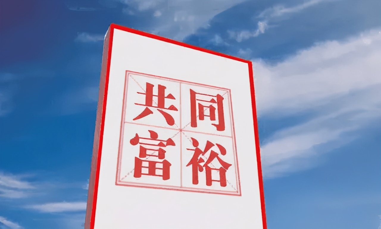 腾讯1000亿共同富裕新动作！推出主题配捐日：已筹集善款4.3亿元