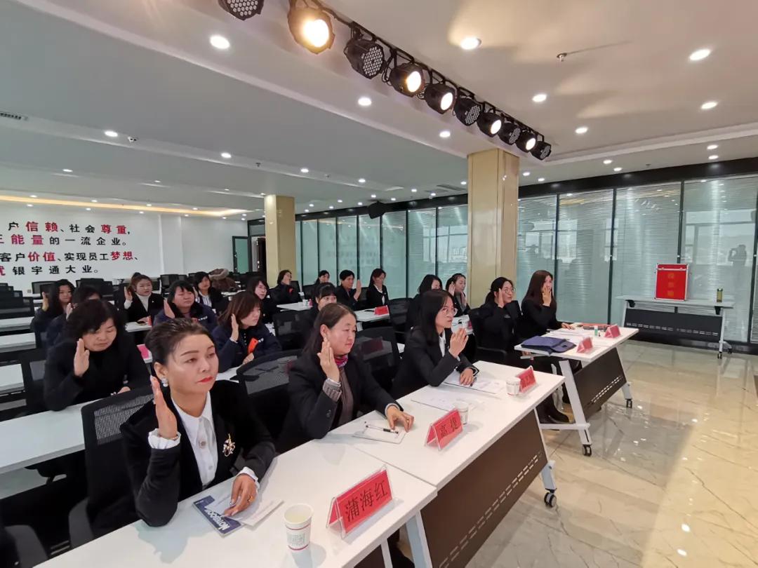 甘肃银宇通实业集团有限公司妇女联合会成立暨第一次女职工代表大会召开
