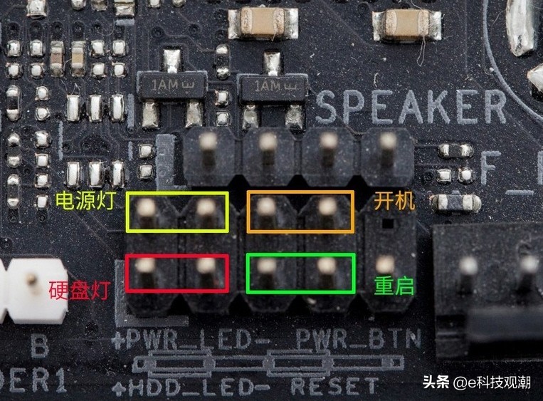 主板跳线