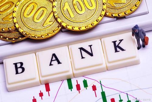 让利1.5万亿！银行要过苦日子了？