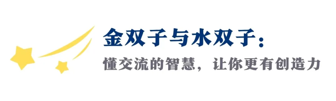 金星进入双子座，未来1个月，你的全世界，就在爱人的眼睛里