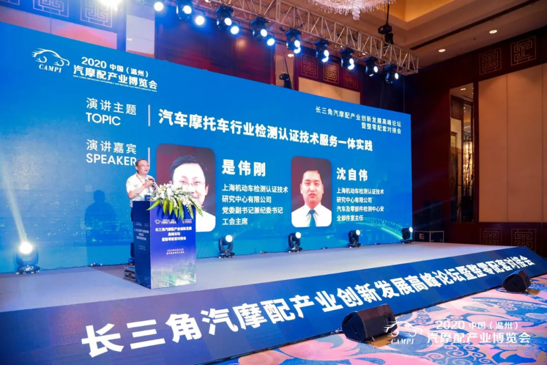 温州汽配展，紧博会盛大启幕！众多知名企业闪耀亮相