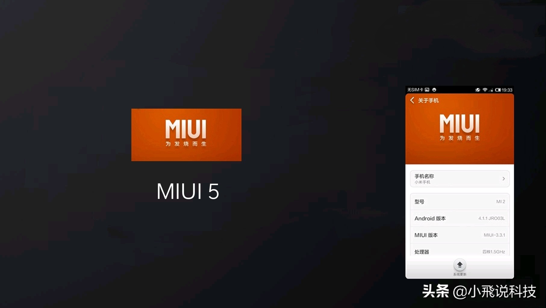 盤點MIUI1到MIUI11的這些變化，總有那些你懷戀的！