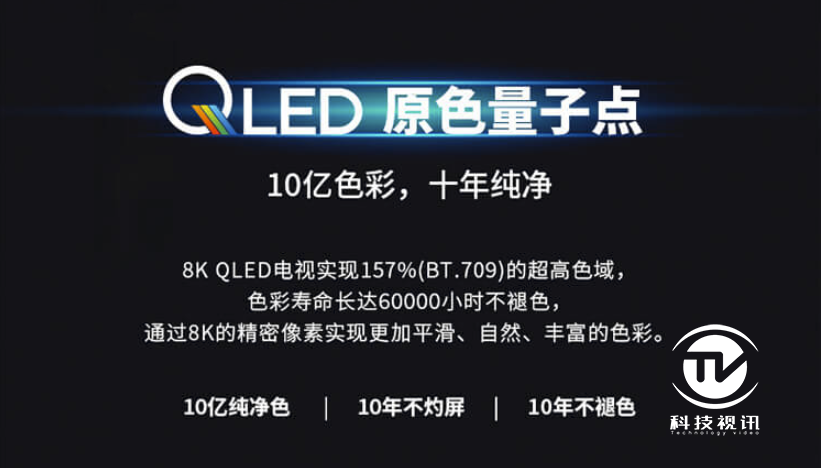 买得起的8K电视来了！TCL X9 8K QLED TV现场体验