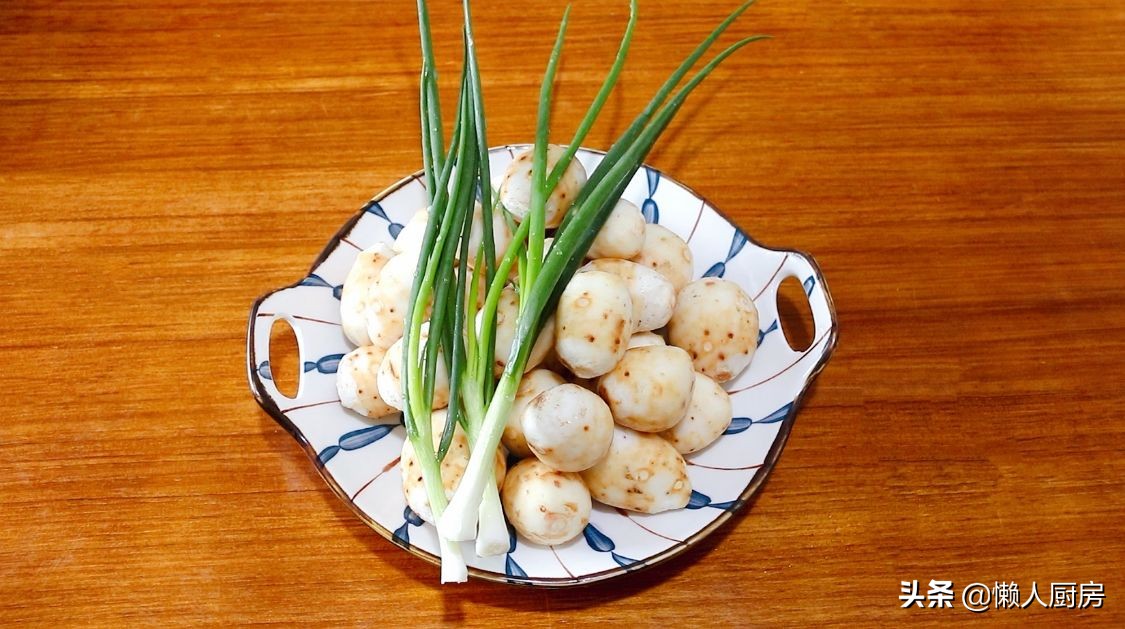 芋头不用水煮，撒点盐蒸一下，比红烧得更好吃，粉糯咸香