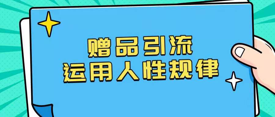 揭秘实体店引流拓客的3个方法