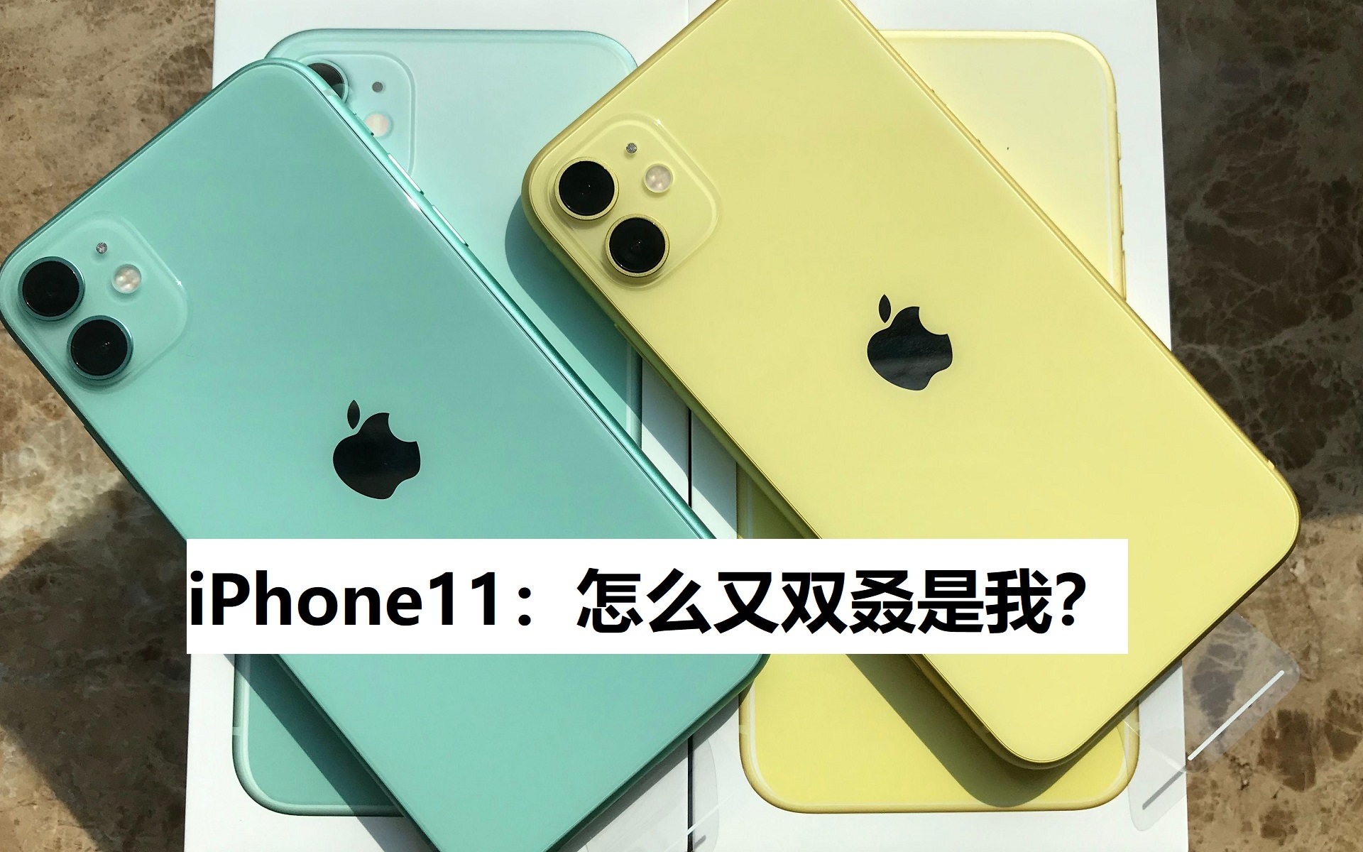 苹果用户更新升级iOS14.6耗电问题,对比iOS14.5电池续航结果