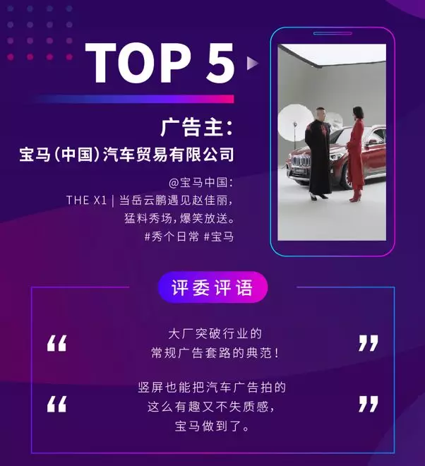 2019 Q4抖音视频广告精彩创意TOP10上榜理由