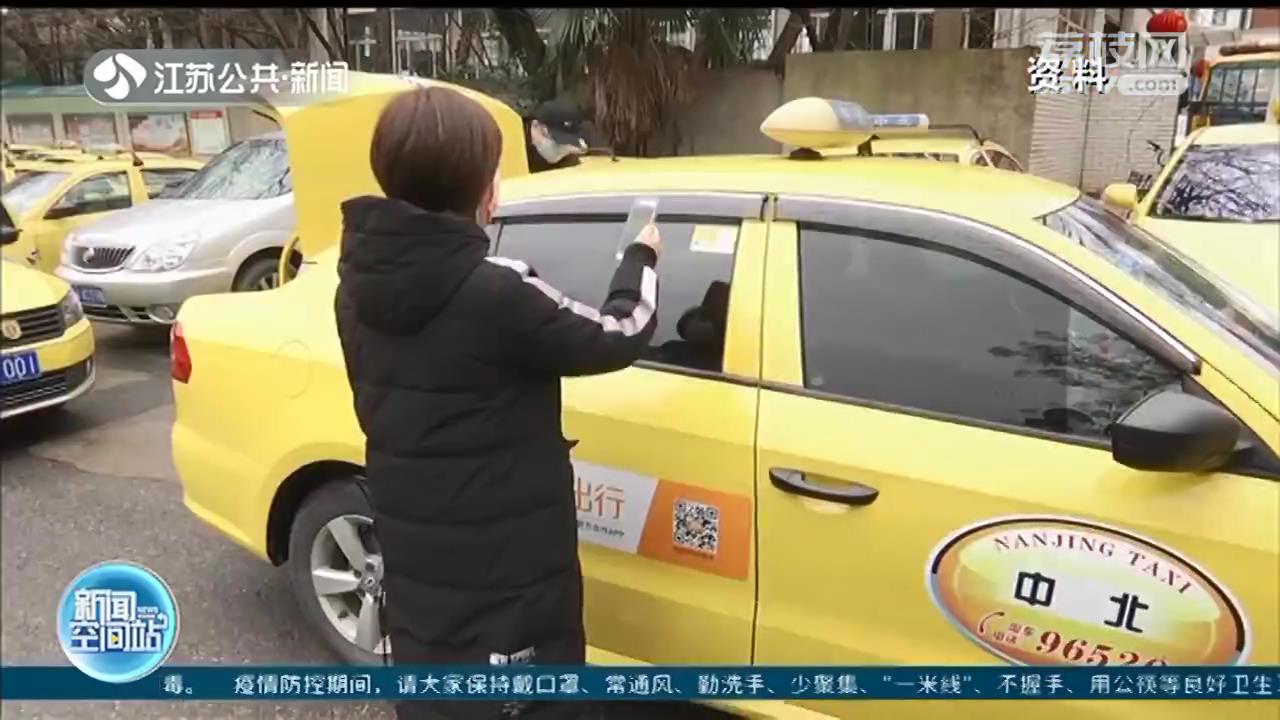 下周起 南京打车需扫码登记，的哥不佩戴口罩会被停运整改