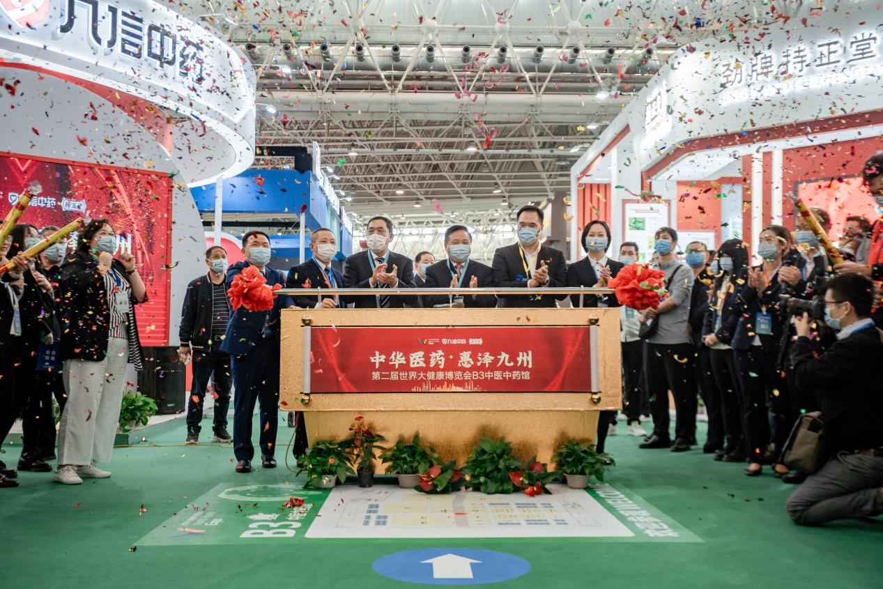 第二届世界大健康博览会圆满落幕，九信中药四大亮点引人瞩目