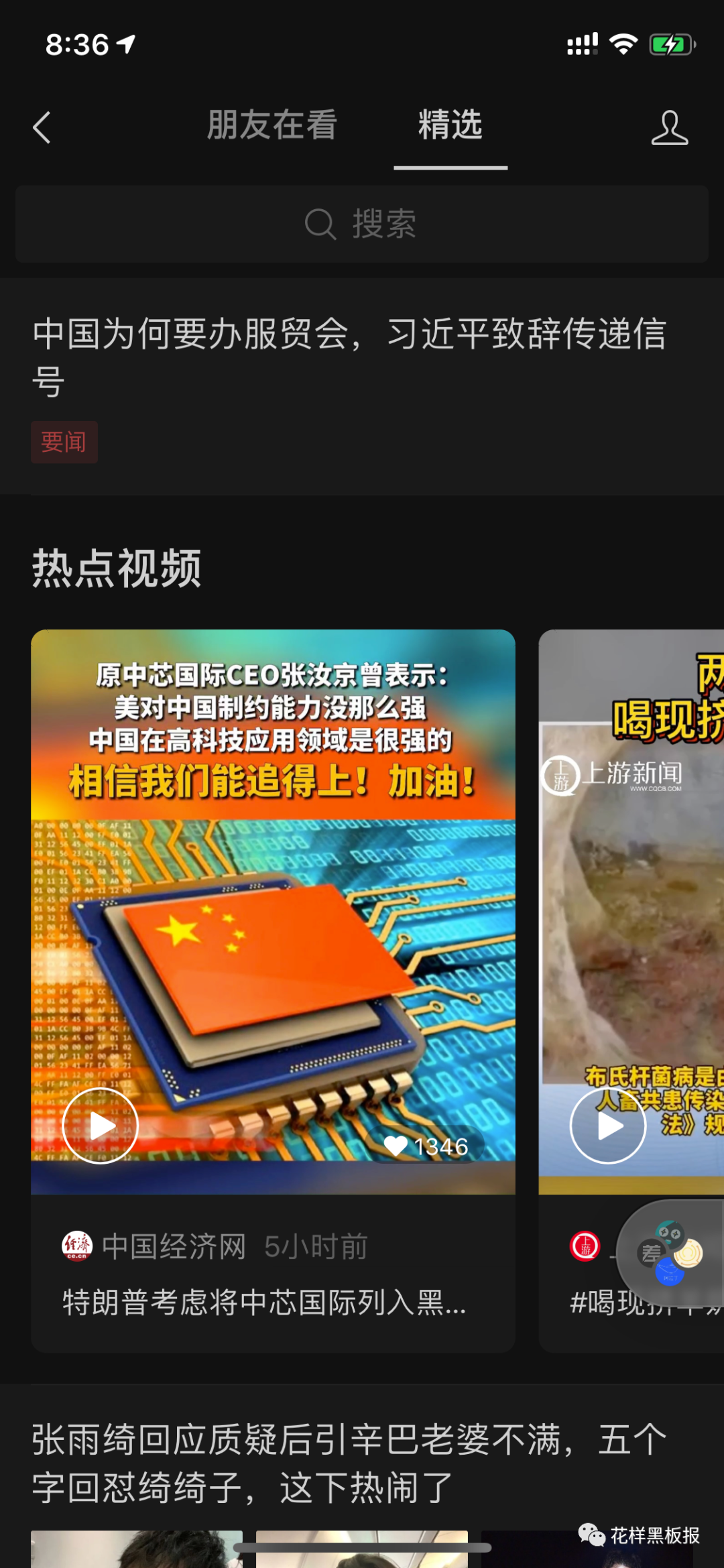 视频号大动作，你还在担心没有流量吗？