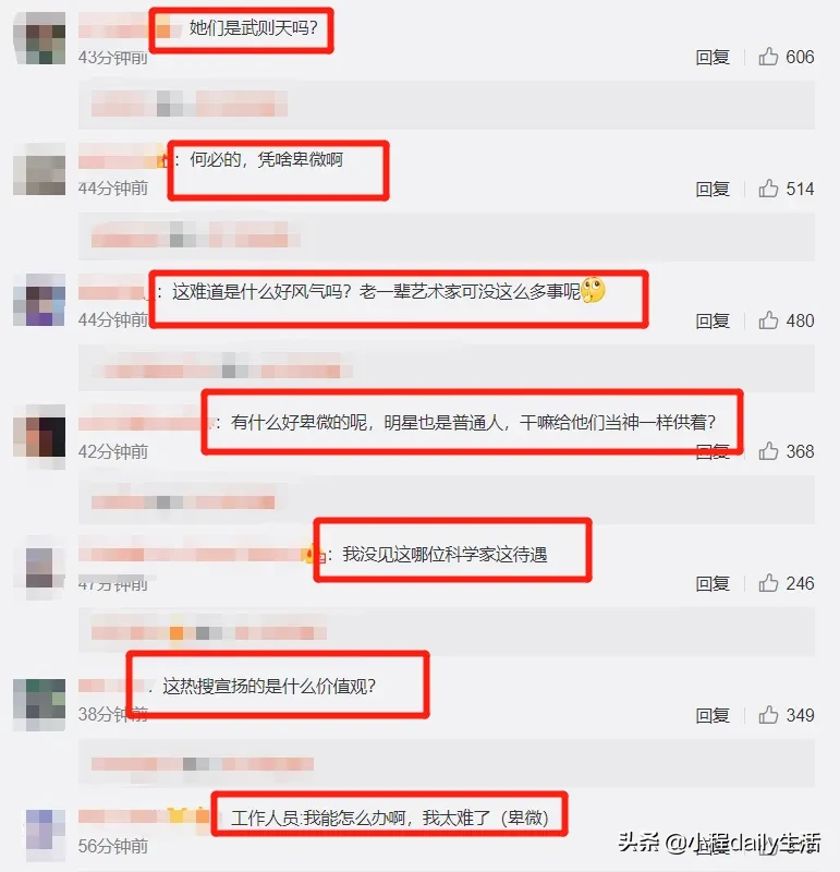 《浪姐》工作人员喊嘉宾起床，节目组求生欲太强，粉丝都看不下去