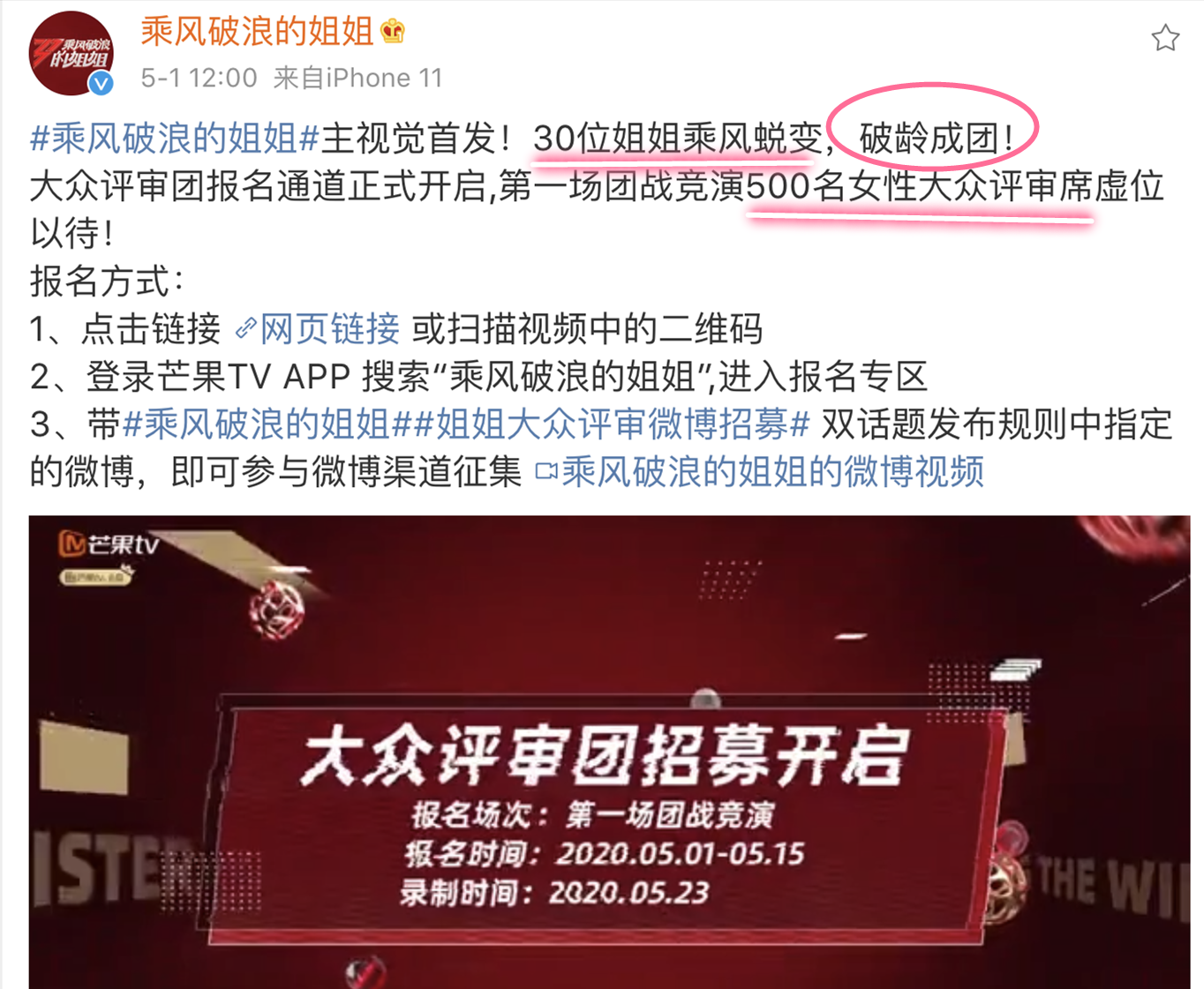 一大波超过30岁的\"老\"姐姐们也将成团！