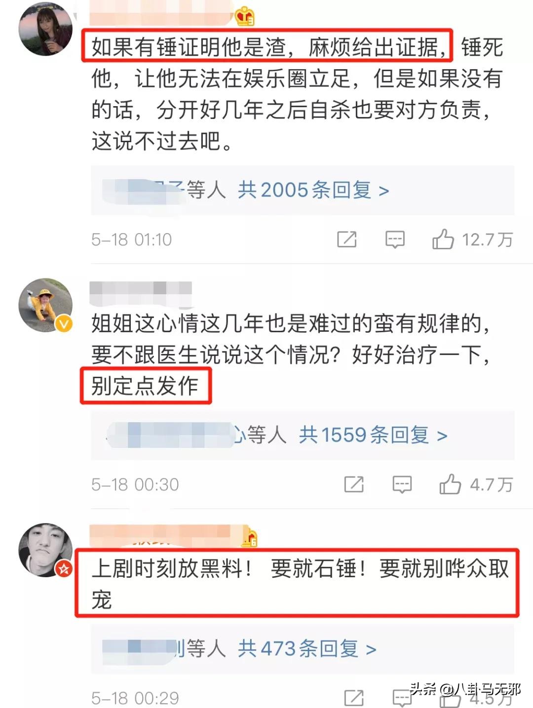 求锤得锤？黄景瑜前女友深夜自杀，男方粉丝却称她不安好心