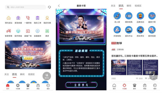 第五季最美卡哥全国评选火热进行中，缤纷大奖等你拿