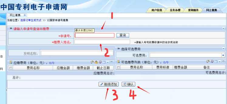 想要申请专利不知道怎么做？看这里，这是一份全网独一无二的攻略