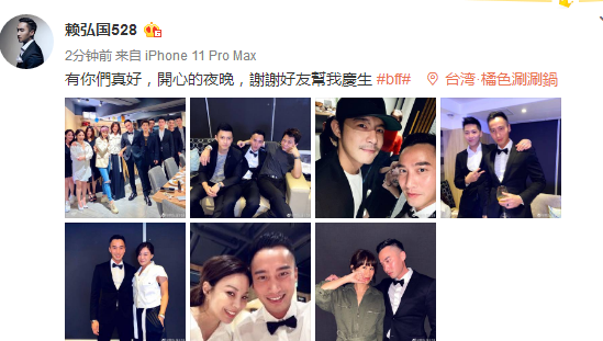 与阿娇离婚后，赖弘国晒照庆生和女友人亲密自