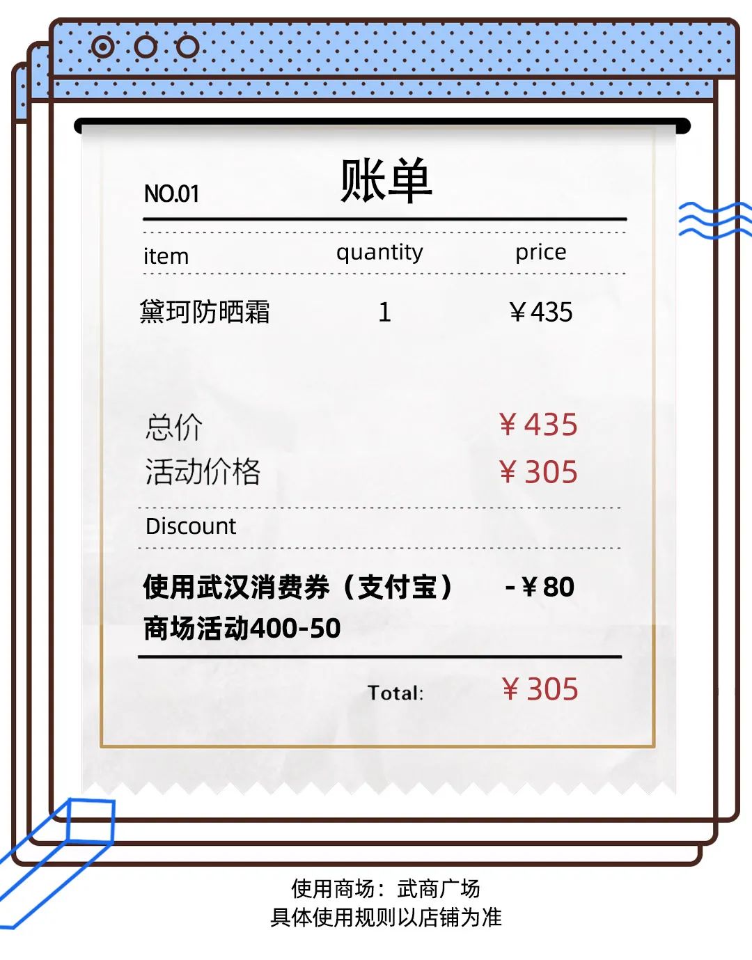 姐姐好飒！看BUYER粉丝们如何玩转3大平台武汉消费券