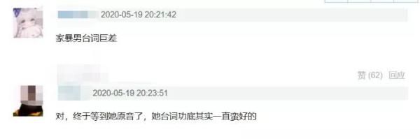 迪丽热巴太倒霉！新剧开播滤镜刺眼剧情狗血，