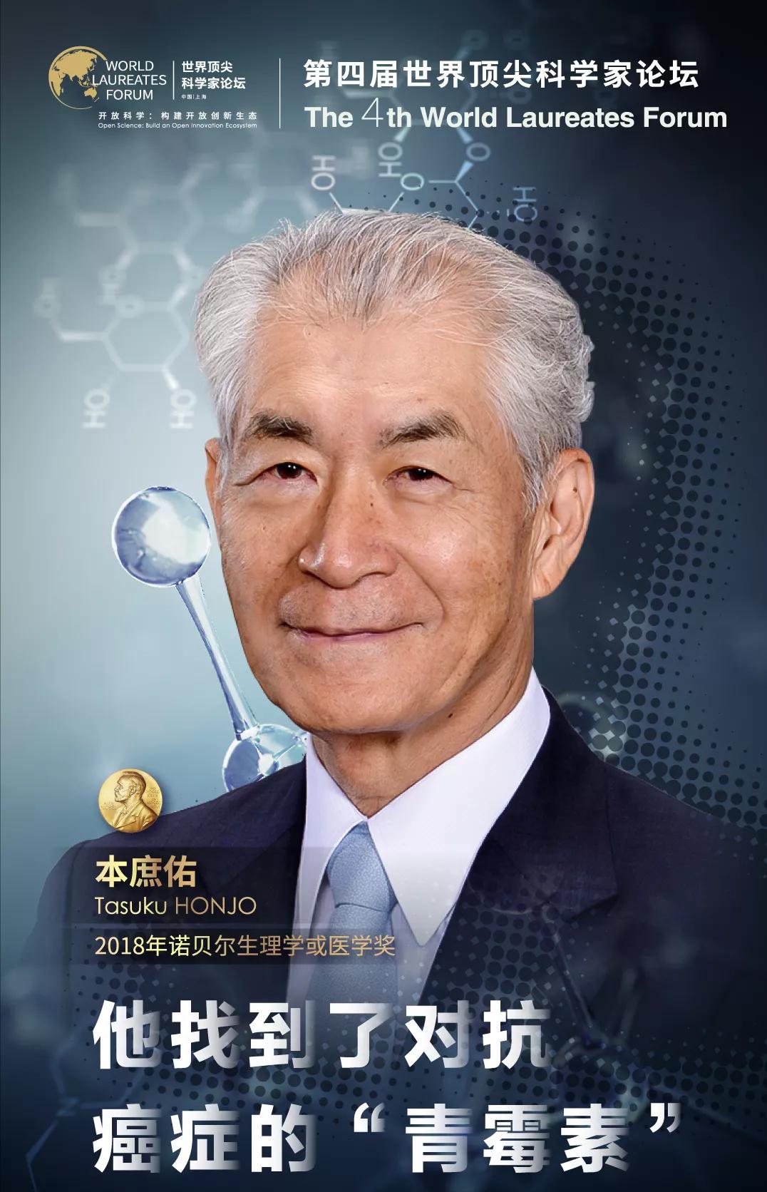 Wlf新面孔 2018年诺贝尔生理学或医学奖得主本庶佑 资讯咖