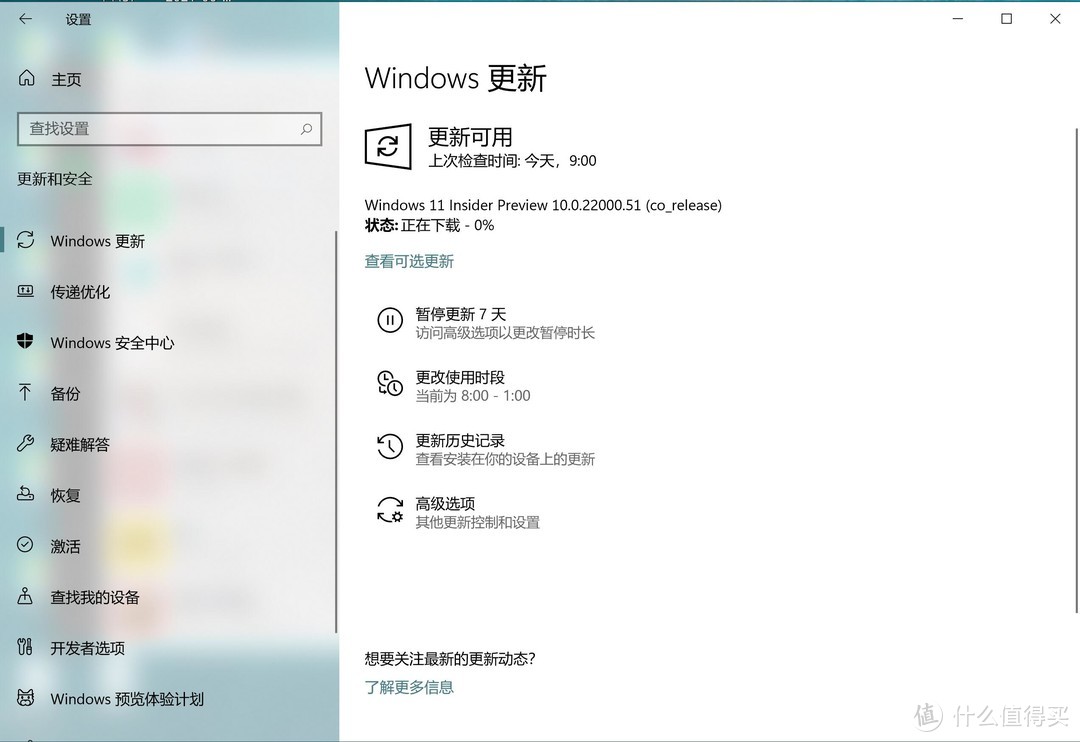 焕然一新，Windows11系统初体验（多图）