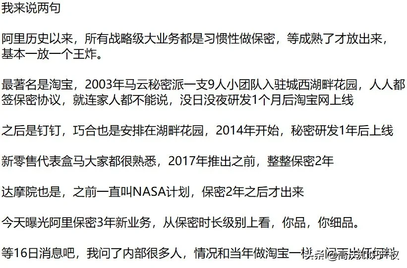 阿里动物园将添新成员，开启保密3年新业务：“空熊”商标曝光