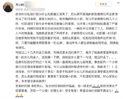 妈妈|“李尖尖”将为妈妈讨回公道！谭松韵现身妈妈被撞案庭审 一身黑衣神色凝重