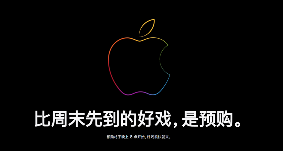 来了来了！苹果手机官网刚开始维护保养：iPhone 12 今夜8点预订