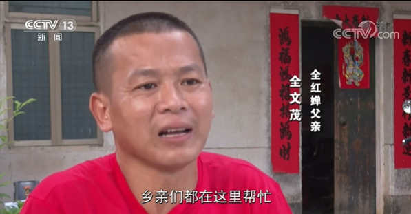 既心疼又骄傲 全红婵父亲：想用家的味道等待女儿回家