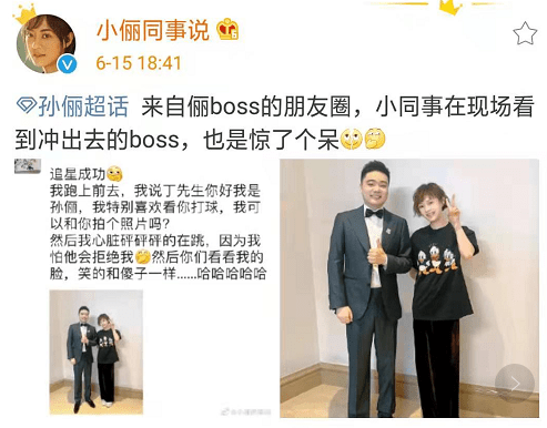 孙俪追星成功，与丁俊晖合影变拘谨小迷妹，比剪刀手卖萌似少女