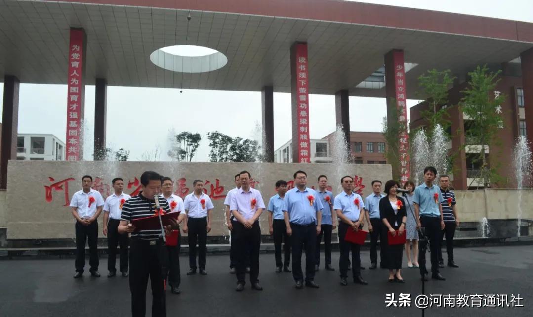 河南省澠池高級(jí)中學(xué)教育集團(tuán)舉行揭牌儀式(圖3)