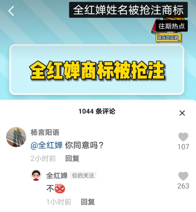 1个字+1个愤怒的表情！14岁全红婵正式回应：拒绝同名商标被抢注