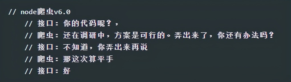 前端爬虫攻防之接口签名方案「转」