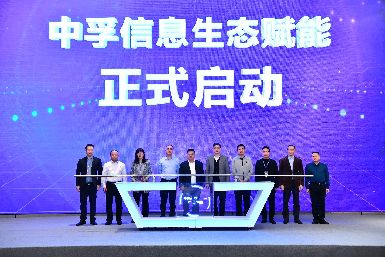 聚勢謀遠 智御未來——中孚信息"安全賦能"中國行走進成都