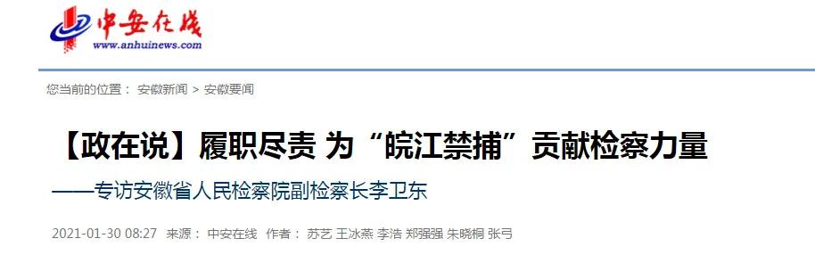 亮点展示之十三 | 李卫东走进演播室，细说“长江禁捕”