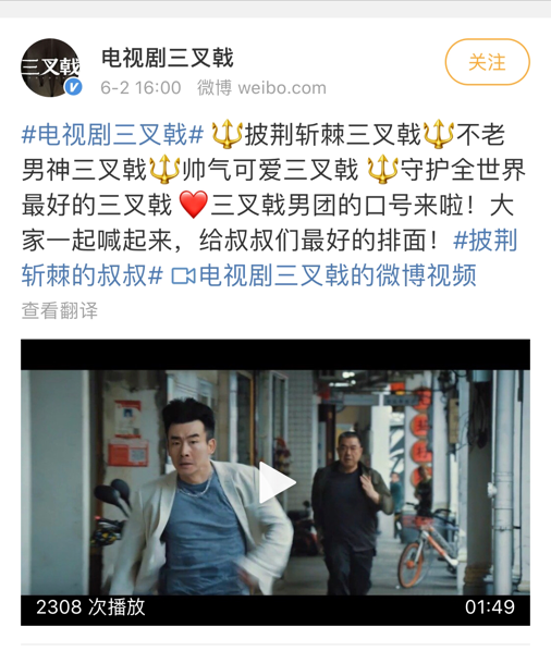 “披荆斩棘的叔叔们”来袭，《三叉戟》是公安题材的“余欢水”？
