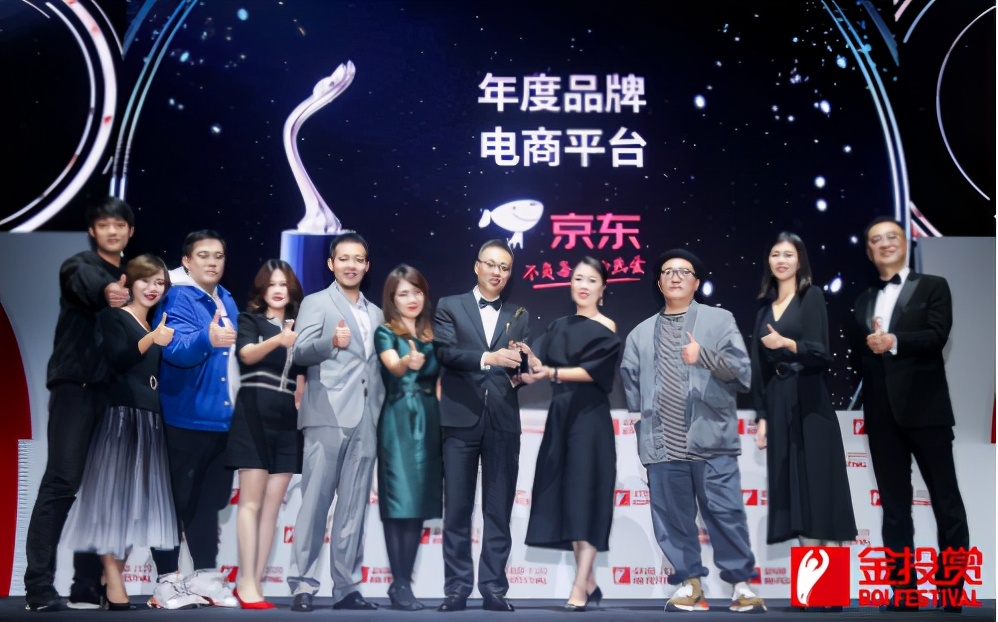 京东斩获金投赏13项大奖 获封电商平台类年度品牌